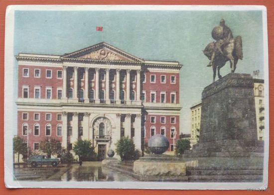 Москва. Здание Моссовета. 1956 г. Чистая