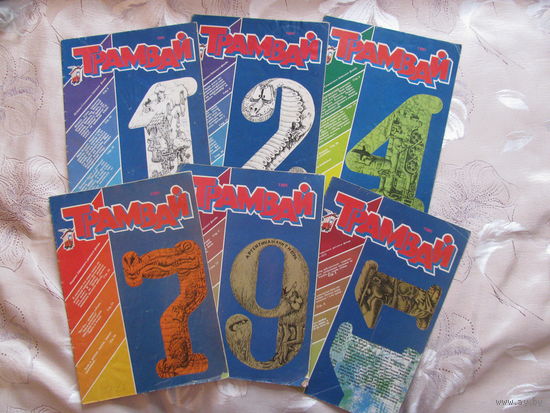 Трамвай 1, 2, 4, 7, 9, 11 – 1991. Энциклопедический формат. Цена за 1 шт.