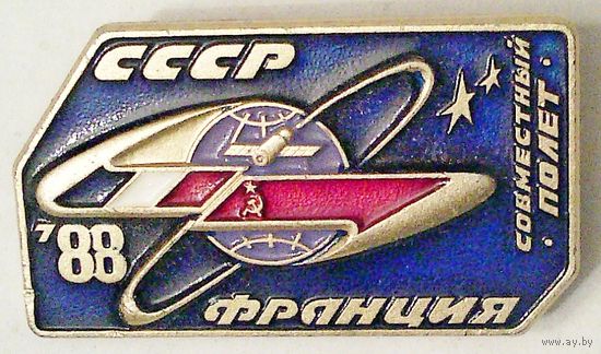 РАСПРОДАЖА!!! - КОСМОС - "Совмесный Полёт СССР-ФРАНЦИЯ"