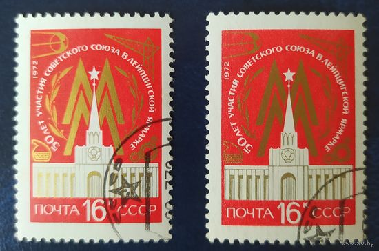СССР 1972 50л участие в ярмарке , 1шт.