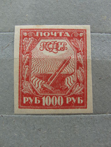 Продажа коллекции с 1 рубля! Чистые почтовые марки РСФСР