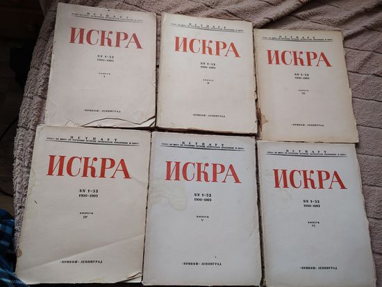 Переиздание газеты "Искра"