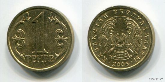 Казахстан. 1 тенге (2005, XF)