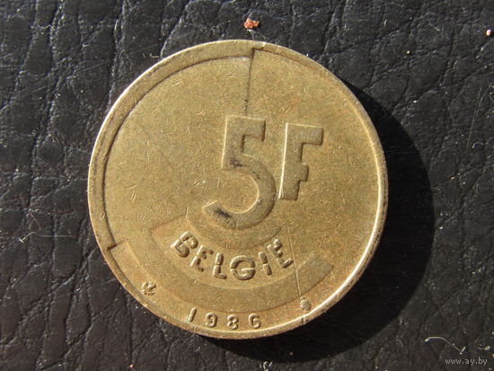 Бельгия. 5 франков.1986. С 20 копеек. Распродажа коллекции. Смотрите другие лоты.