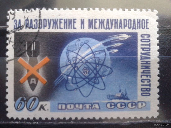 1958 За мир без оружия
