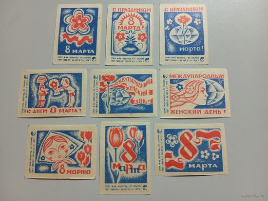 Спичечные этикетки ф.Ревпуть. 8 Марта. 1976 год