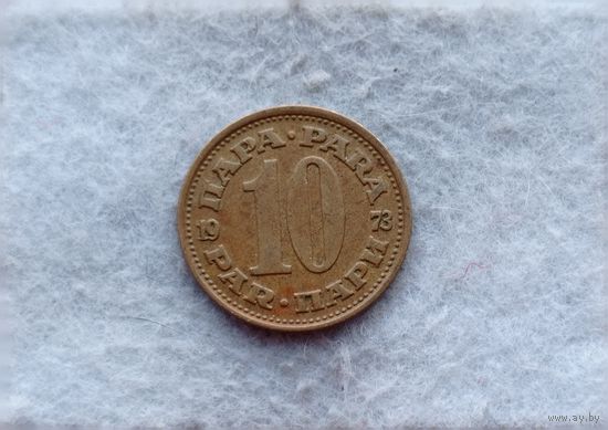 Werty71 Югославия 10 пара 1965