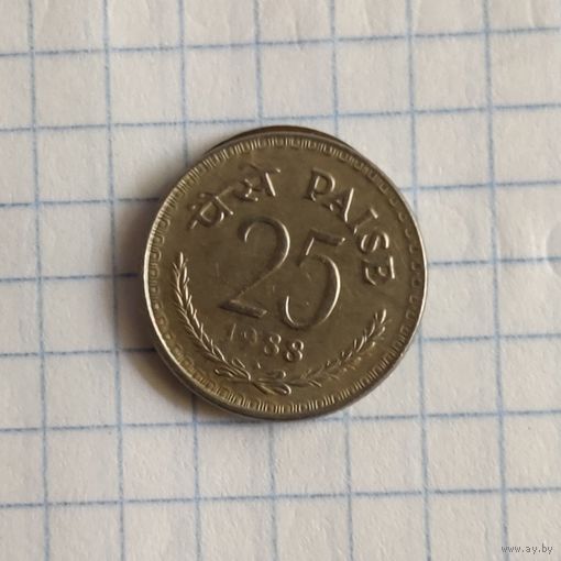 Индия 25 пайс 1988 г.
