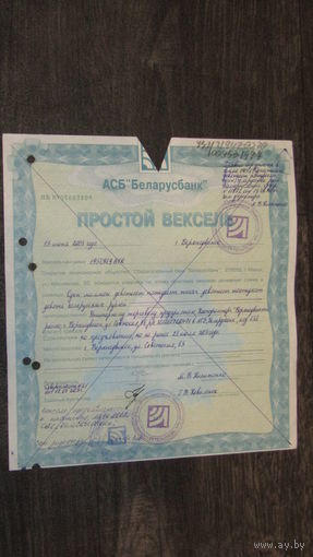 Простой вексель.2