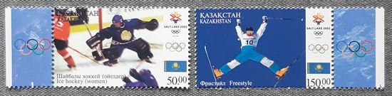 2002 Зимние Олимпийские игры - Солт-Лейк-Сити, США