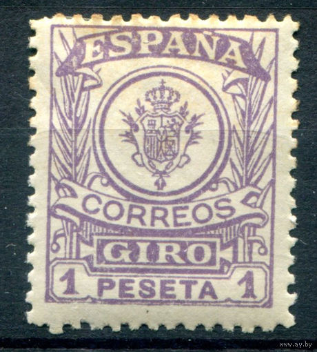 Испания (Королевство) - 1911/20г. - герб, 1 Pta - 1 марка - MH [Mi 6]. #1-Sp-9-A-1