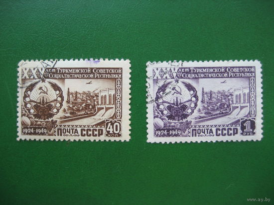 СССР 1950 25 лет Туркменской ССР