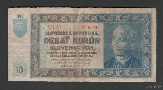 Словакия 10 крон 1939 года. Без перфорации. Тип Р-4. Состояние F+