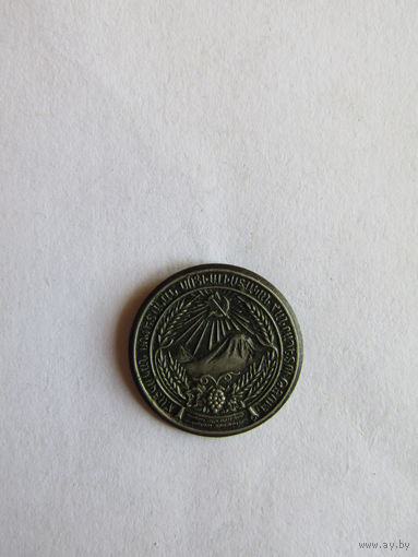 Знак. Значок. Герб Армянской ССР. Армения. Тяжелый. АССР.