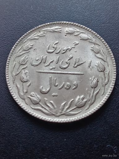 Иран 10 риалов 1986 г. Мохамед Реза Пехлеви