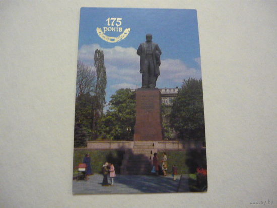 КИЕВ. ПАМЯТНИК ШЕВЧЕНКО . 1989г.