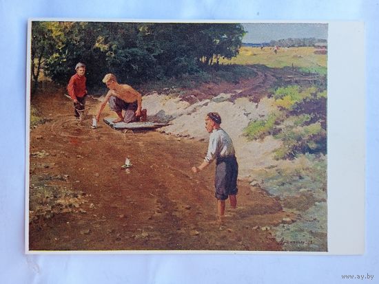 1954. Дети. Аракелян. У ручья