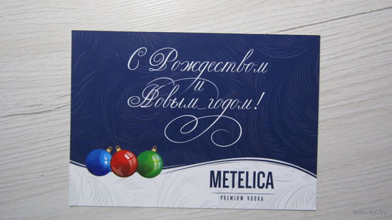 ОТКРЫТКА