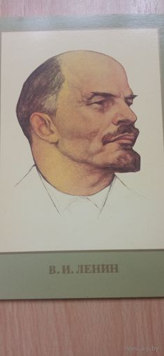 Открытка Ленин чистая