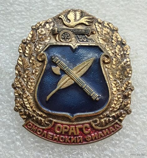 ОРАГС Смоленский филиал. Тяжелый металл. На винте.