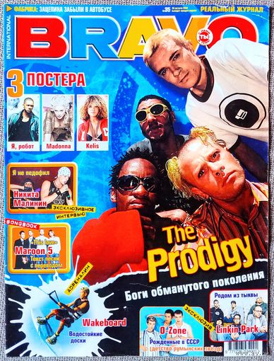 Журнал BRAVO БРАВО #35,2004. The Prodigy, O-Zone, Никита Малинин, Linkin Park, Фабрика звёзд 4, Бейонсе, Дэвид Бекхэм, Maroon 5, Гарфилд, Ничья, Отпетые мошенники.