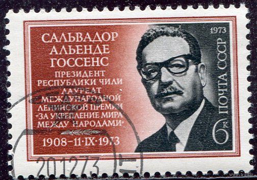 СССР 1973.. Сальвадор Альенде