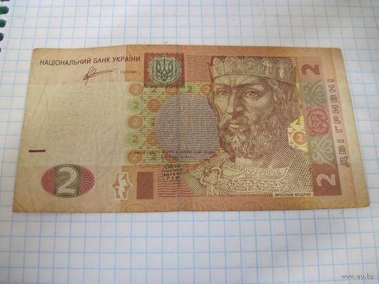 2 гривны 2011 г с рубля!