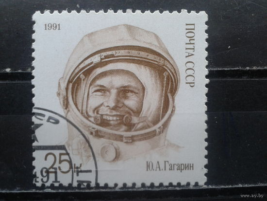 1991. Ю.А. Гагарин
