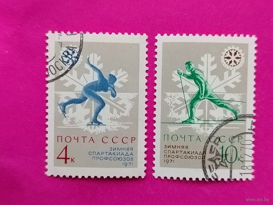 СССР. К VII зимней Спартакиаде профсоюзов СССР 1971 года. ( 2 марки ) 1970 года. 6-12.