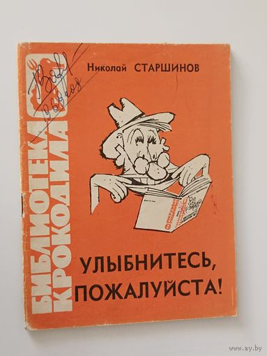 Ландо Владилен. Представляюсь по случаю. Афоризмы, миниатюры, фельетоны, одноактные комедии