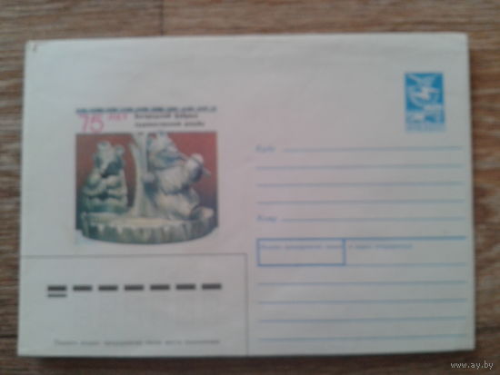 СССР 1988 хмк резьба по дереву