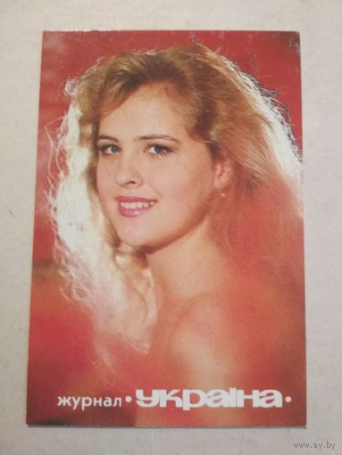 Карманный календарик. Журнал Украина. 1991 год