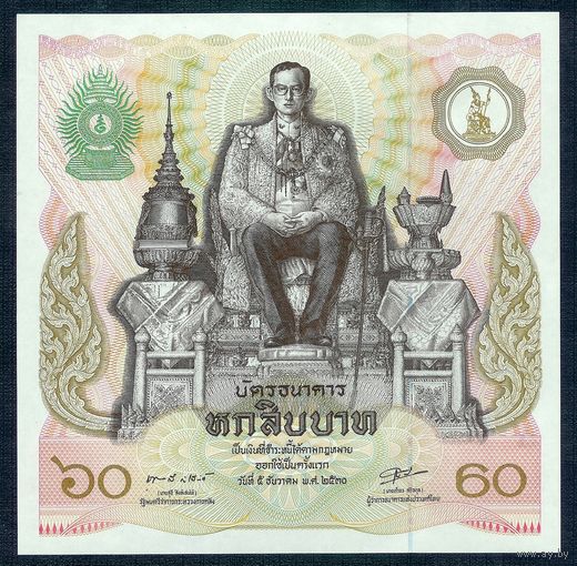 Таиланд, 60 бат 1987 год, UNC. "60-летие короля Рамы IX"