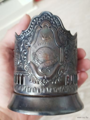 Подстаканник,миру мир,мельхиор,с рубля