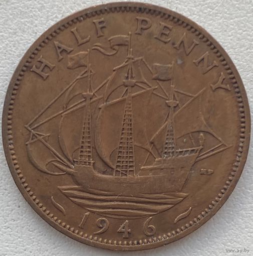 Великобритания 1/2 пенни 1946 г.