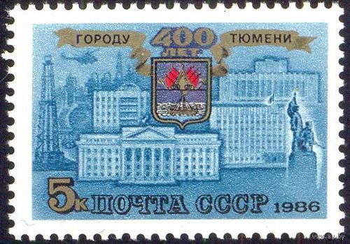 СССР Тюмень архитектура вертолёт герб