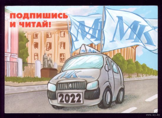Московский комсомолец