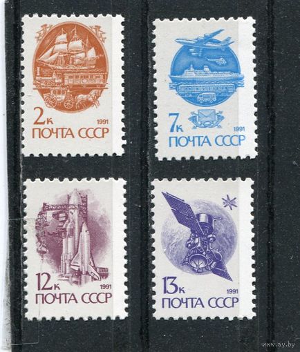 СССР 1991. Стандарт. Мелованная бумага