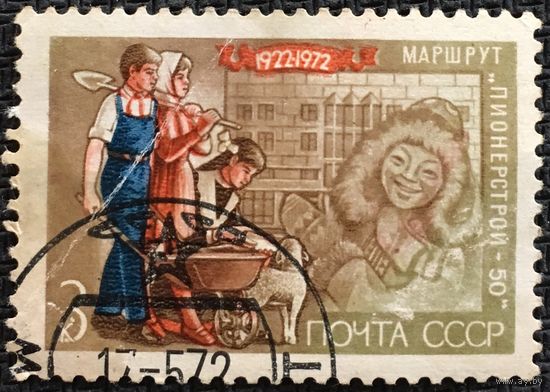 ЦІКАВІЦЬ АБМЕН! 1972, піянербуд-50 (3)