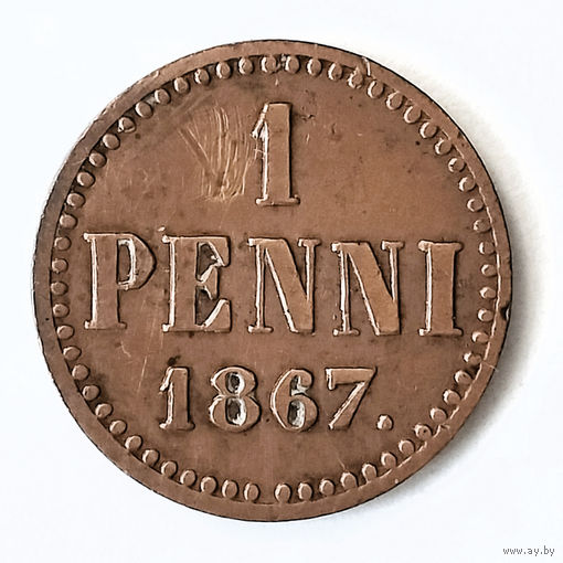 1 пенни 1867 года. XF