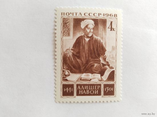 СССР  1968   А.Навои