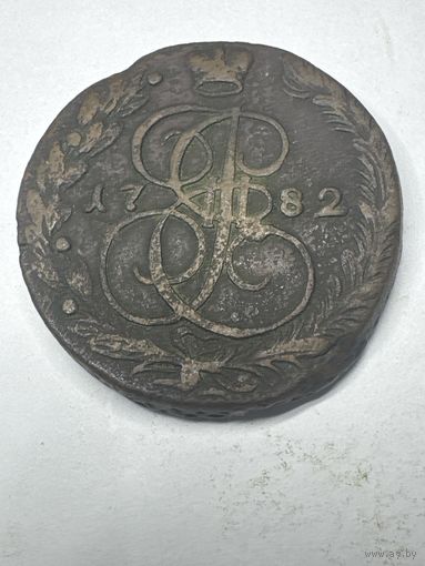 5 копеек 1782 год, ЕМ