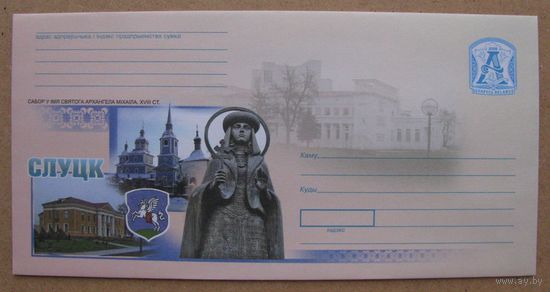 2008 г. ХМК Беларусь. СЛУЦК. Собор Святого Архангела Михаила. ХVIII в. з. 8118-08 .