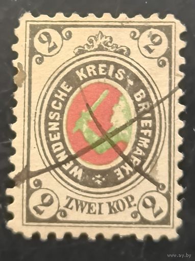 Российская Империя. Местная почта Вендена. Десятый выпуск