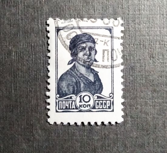 Марка СССР 1953 год Стандарт