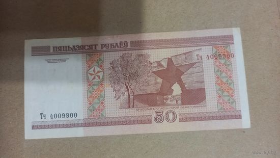 50 рублей 2000 серия Тч пяцьдзЯсят интересный номер