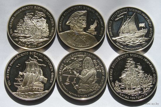 300 Лет Российского Флота, 2 выпуска 1993,1996
