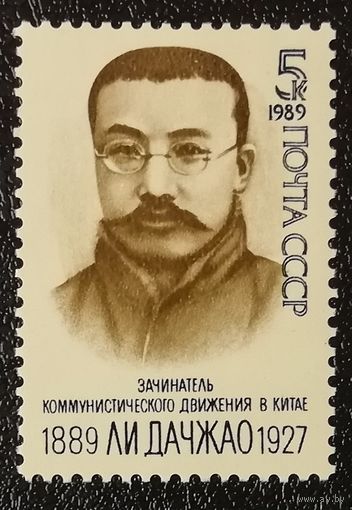 Дачжао (СССР 1989) чист