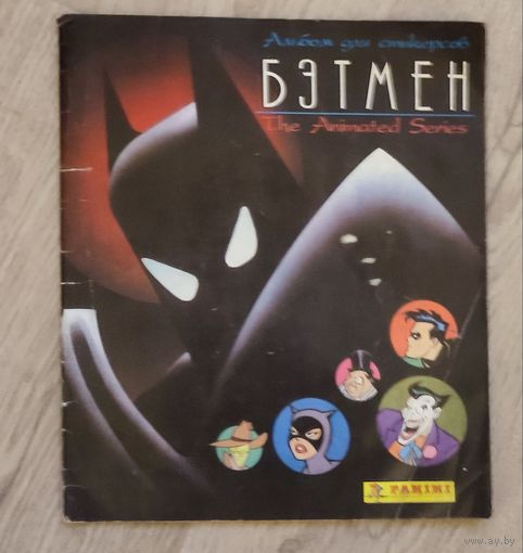 Альбом со стикерами Бэтмен.1993г.Panini.
