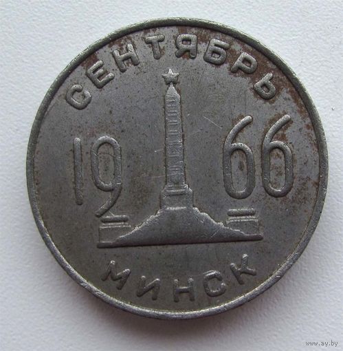 1966 г. 8 всесоюзная конференция по порошковой металлургии. Минск. Толстая.
